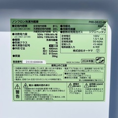 ほぼ未使用 アイリスオーヤマ 冷凍冷蔵庫 PRR-082D-W  アイリスプラザ 冷蔵庫 81L 一人暮らし 小型 おしゃれ ノンフロン ホワイト の画像
