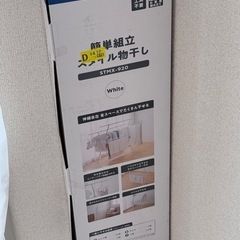 無料 コンパクト洗濯物干しの画像