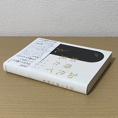 『20代で得た知見』　Fの画像