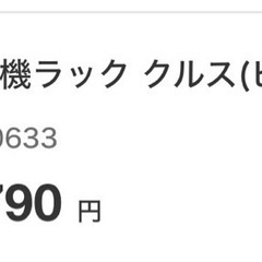 洗濯ラックの画像