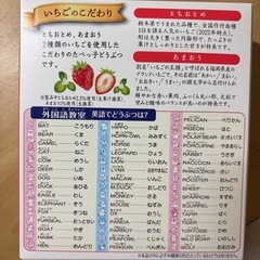 ギンビスたべっ子どうぶつこだわりのいちご味の画像