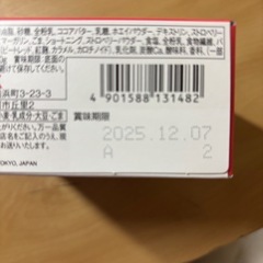 ギンビスたべっ子どうぶつこだわりのいちご味の画像