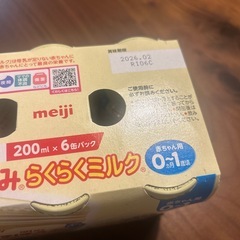 ほほえみ　らくらくミルクの画像
