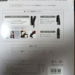 パナソニック　新品クルクルドライヤー　イオ二ティー　の画像