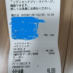 パナソニック　新品クルクルドライヤー　イオ二ティー　の画像