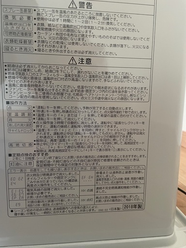 コロナ石油ファンヒーター木造9畳、コンクリ12畳