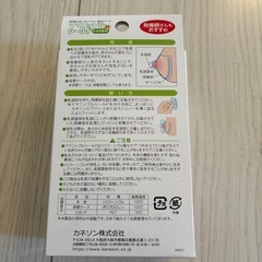 ★★開封未使用★★カネソン ママニップルシールド M 乳頭保護器 2枚の画像