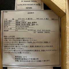 ニトリ　回転式ダイニングチェア（中古）の画像