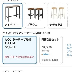 【新品未開封】カウンターテーブル　ハイテーブルの画像