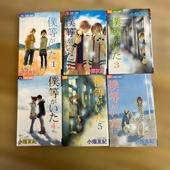 📚 僕等がいた 全16巻セットの画像