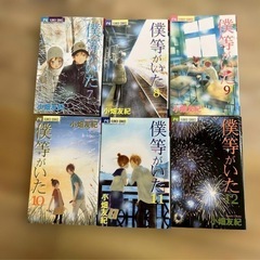 📚 僕等がいた 全16巻セットの画像