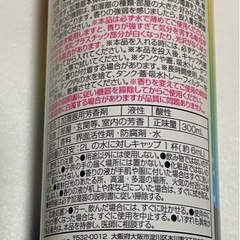 加湿器用芳香剤　アロマウォーター　開封　4本セットの画像