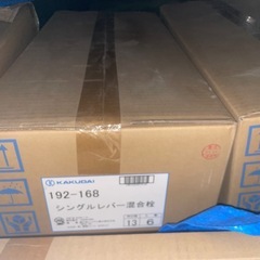 シングルレバー混合栓の画像