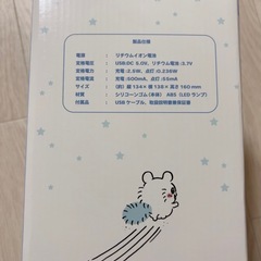 ちいかわルームライト（モモンガ）の画像