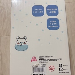 ちいかわルームライト（モモンガ）の画像