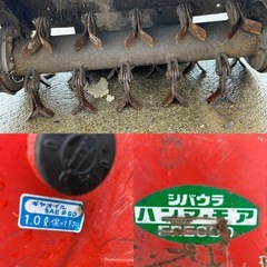 シバウラ ハンマーナイフモアー 草刈機 FRE600 美品 中古　発送不可！の画像