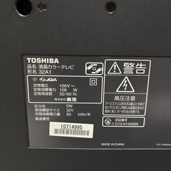 テレビ 32型 東芝 REGZAの画像