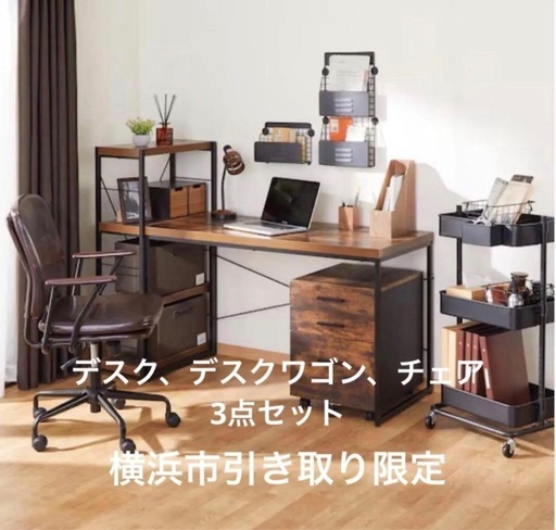 【引取限定】ニトリ　Nステイン デスク ワゴン　折りたたみチェア　3点セット