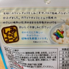 ギンビスしみチョココーンホワイトミルク味の画像