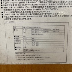 テーブル付きローチェア ベビーイス 木製の画像