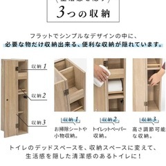 トイレ　ラック　収納　の画像