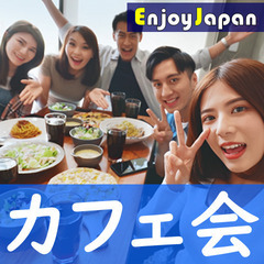 ✨　明日開催　✨11/20(木)19:00東京都・池袋「人脈作り...