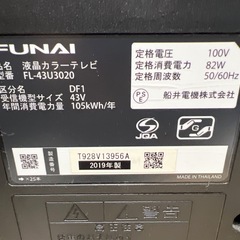 フナイ液晶テレビ42型の画像