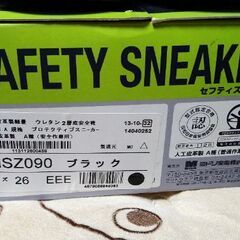 【未使用】安全靴　ミドリ安全　スニーカータイプの画像