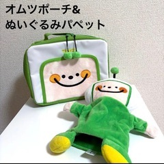 トスキー　オムツポーチ　パペット　の画像