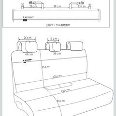 美品　後部座席カバー
の画像