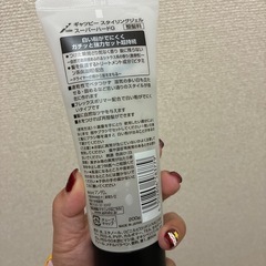 ギャッツビージェルの画像