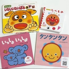絵本4冊セットの画像