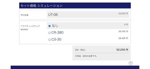 製図板   製図試験 建築士