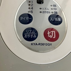 ☆爪の割れあり　扇風機　KYA-R3012GY ★の画像