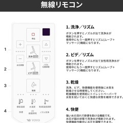 VOVO STYLEMENT 温水洗浄便座 シャワートイレ UV LED照明 リモコン付きの画像
