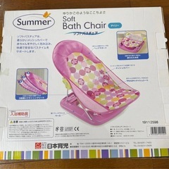 Summer ソフトバスチェア　3段階リクライニングの画像