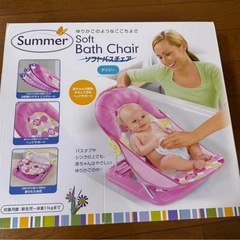 Summer ソフトバスチェア　3段階リクライニングの画像