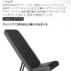 トレーニングベンチ　筋トレの画像