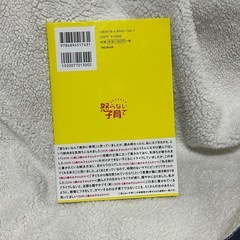 マンガでよくわかる 〈子どもが変わる〉怒らない子育ての画像