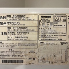 電子レンジの画像