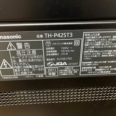Panasonic 42インチの液晶テレビ
 の画像