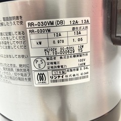 都市ガス用　ガス炊飯器　リンナイ　3号炊きの画像