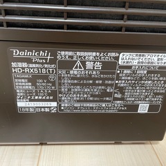 ダイニチ 加湿器 HD-RX518 2018年製ブラウンの画像