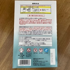 【値下げしました】洗濯槽クリーナー 1回分の画像