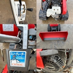 家庭用　除雪機　OREC SGW801　ブレード式除雪機★発送不可！　ジャンク品の画像