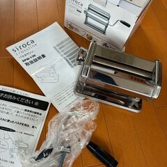 Siroka シロカ crossline パスタマシン SPM-136の画像