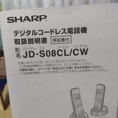 固定電話　取りに来れる方の画像