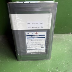 アステックペイント弾性エポシーラーの画像