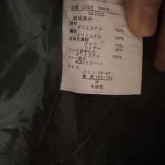 ほぼ未使用　アウター　深緑　の画像