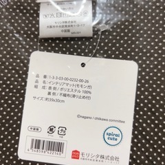 モモンガ3点セット【新品未使用】の画像